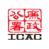 香港廉政公署